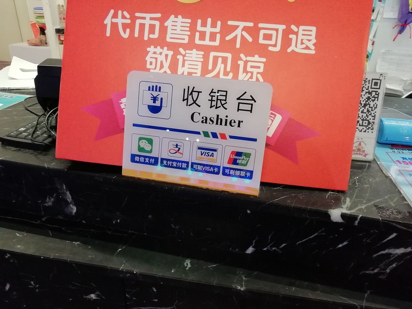 WeChat Pay, Alipay and Visa logos at a cashier in China
