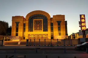 Tianqiao Theater Of Deyun Society