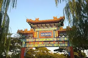 Beijing Diaoyutai State Guesthouse
