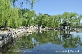 Taoranting Park