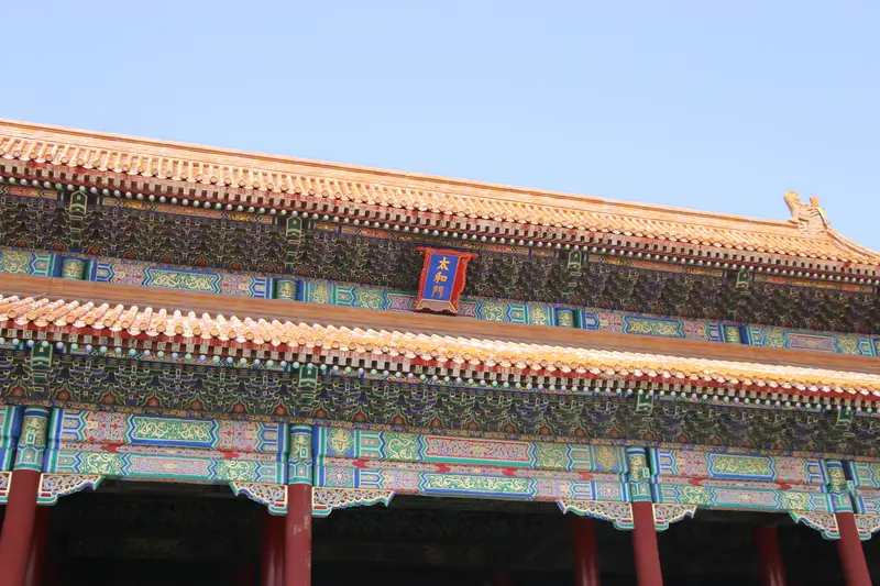 The Hall Of Supreme Harmony