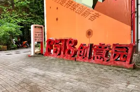 F518 Fashion Creative Park Exhibition Center