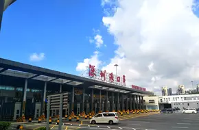 Shenzhen Bay Port