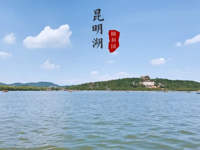 Kunming Lake