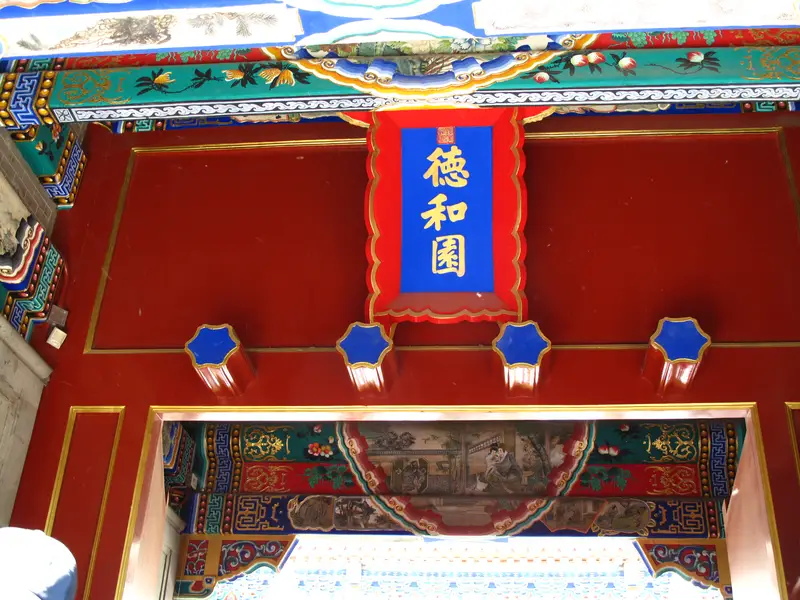 Deheyuan