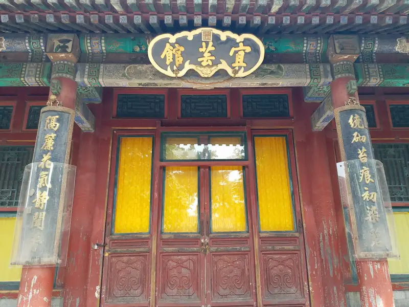 Yi Yun Pavilion