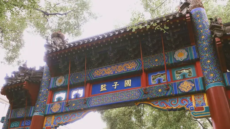 Guozijian Street