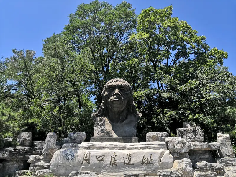 Zhoukoudian Peking Man Site Park