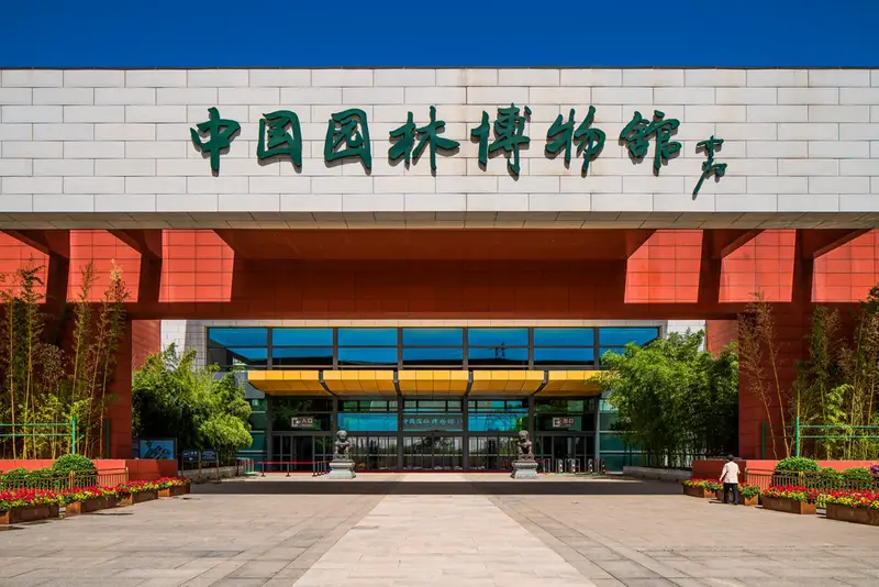 China Garden Museum