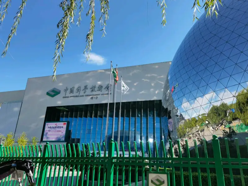 China Science And Technology Museum
