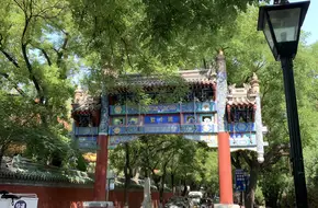 Guozijian Street