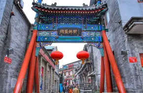 Yandai Xie Street