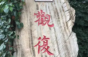 Guanfu Museum