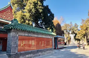 Beijing Ancient Architecture Museum