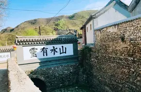 Lingshui Village