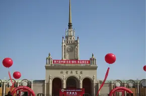 Beijing Exhibition Center