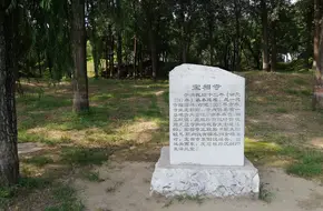 Yuanmingyuan - Baoxiang Temple