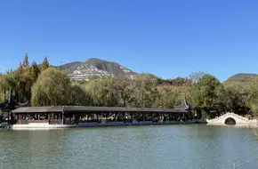 Beigong National Forest Park