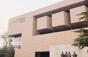 Tsinghua University Art Museum