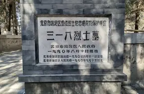 Memorial To The Martyrs Of The March 18th Incident
