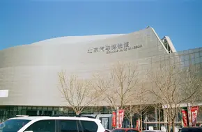 Beijing Auto Museum
