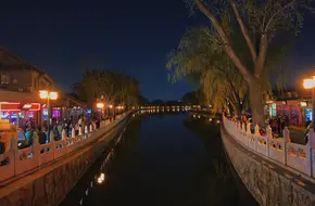 Houhai Bar Street