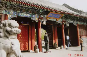 West Gate Of Peking University