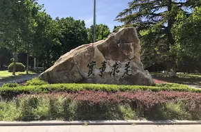 Renmin University Of China