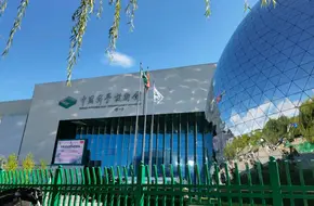 China Science And Technology Museum