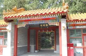 The Summer Palace - Jingming Garden