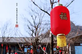 Beijing Fenghuangling Nature Park