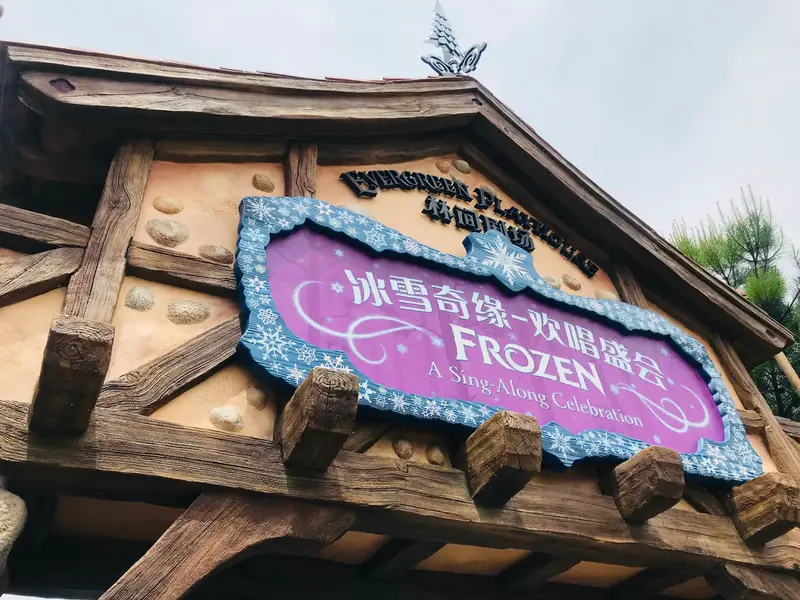Frozen: A Sing-Along Celebration