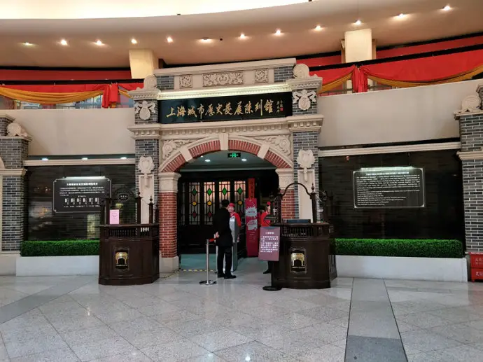 Shanghai History Museum (Pudong)