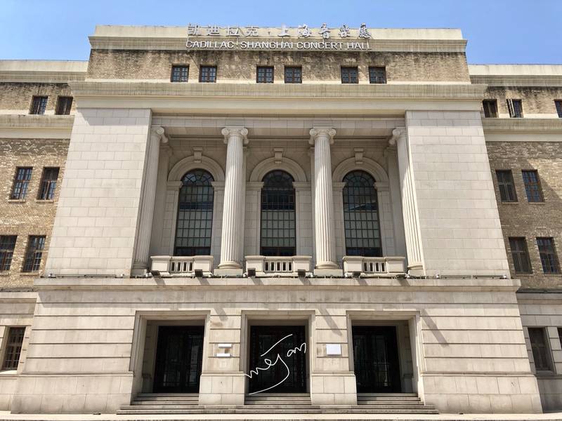 Shanghai Concert Hall