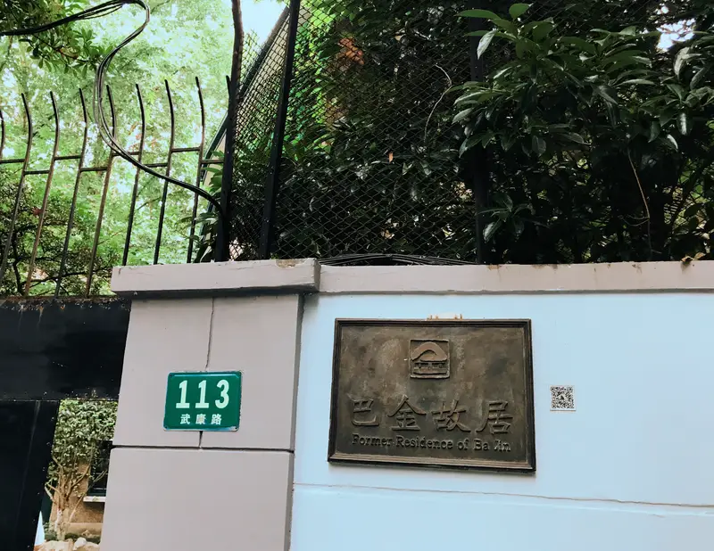 Former Residence Of Ba Jin