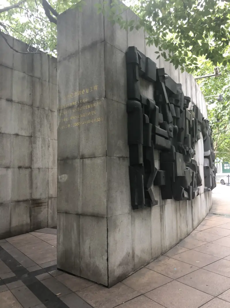 May Thirtieth Massacre Memorial