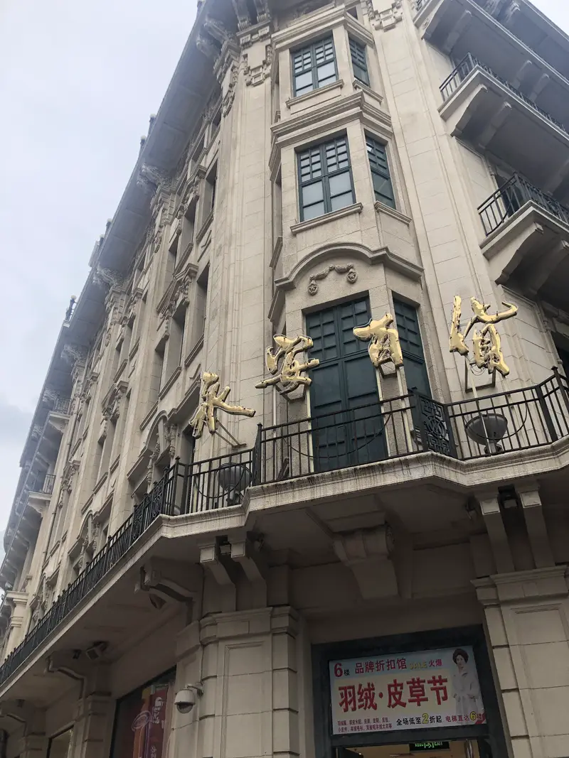 Former Site Of The Old Wing On Company