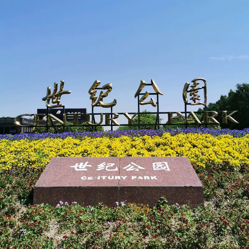 Century Park, Shanghai