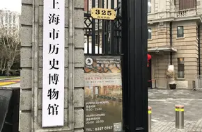 Shanghai History Museum