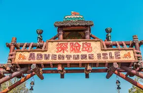 Adventure Isle