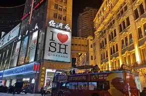 Nanjing Road Pedestrian Street
