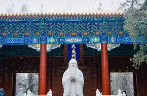 Temple Of Confucius