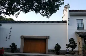 Lu Xun Memorial Hall