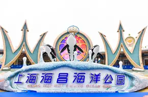 Shang Hai Haichang Ocean Park