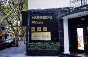 Shaoxing Road