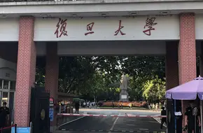 Fudan University