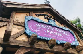 Frozen: A Sing-Along Celebration