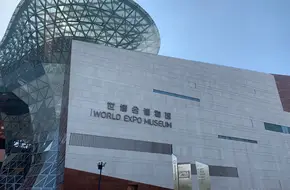 Shanghai World Expo Exhibition And Convention Center
