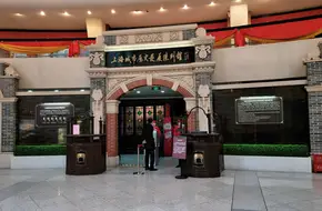 Shanghai History Museum (Pudong)