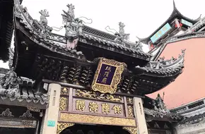 THE CITY TEMPLE OF SHANGHAI
